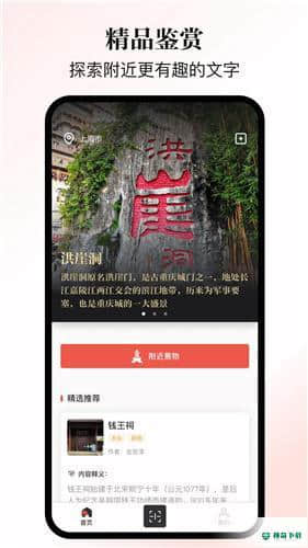 又走旅游下载