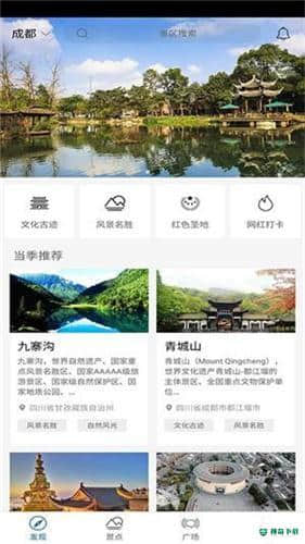 又走旅游安卓版1.6.4.0914版下载