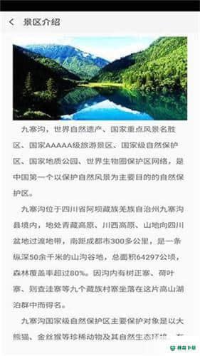 又走旅游安卓版1.6.4.0914版下载