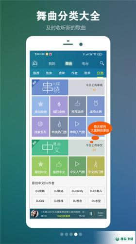 DJ音乐盒安卓软件下载
