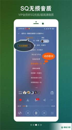DJ音乐盒6.8.8手机版下载