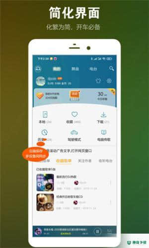 DJ音乐盒6.8.8手机版下载