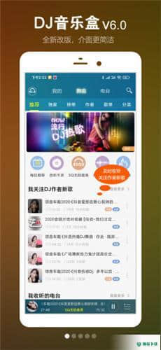 DJ音乐盒安卓软件下载