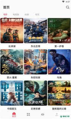 枫叶追剧安卓版下载