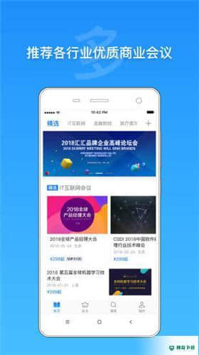 活动家APP下载