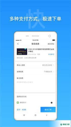 活动家4.6.2安卓版下载