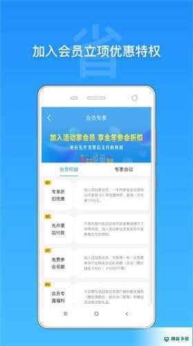 活动家4.6.2安卓版下载
