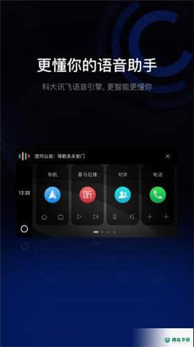 亿联驾驶助手最新版7.1.2版下载