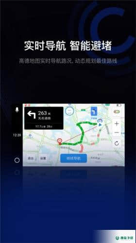 亿联驾驶助手最新版7.1.2版下载