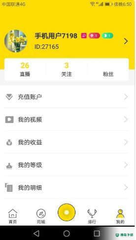 湫湫直播安卓版下载