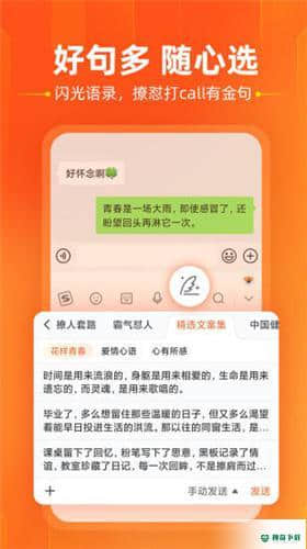 搜狗输入法免费安卓版10.34版下载