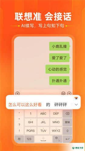 搜狗输入法免费下载
