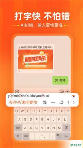 搜狗输入法免费下载