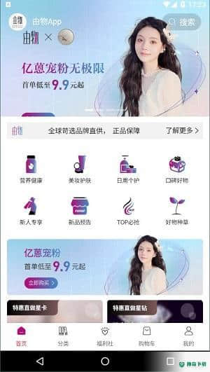 由物安卓版1.0.0版下载