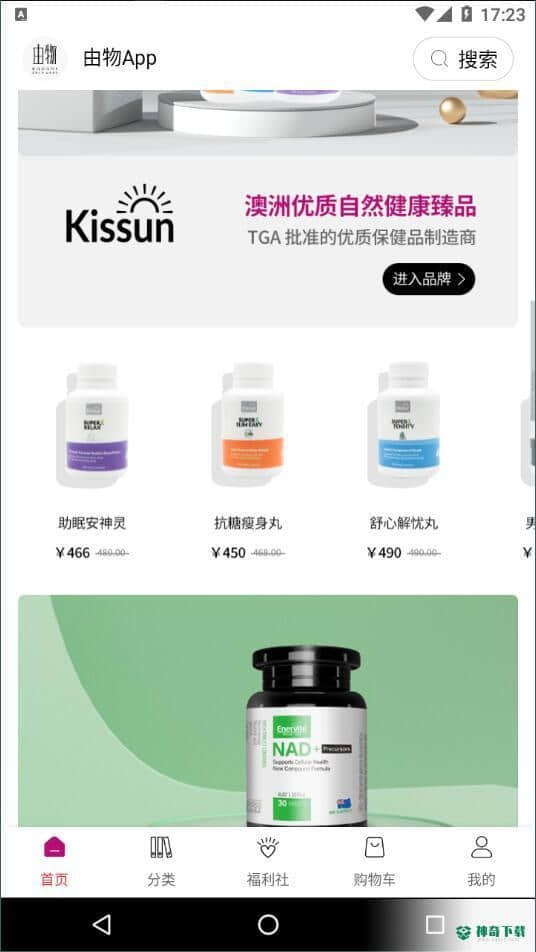 由物下载