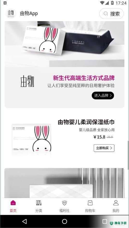 由物下载