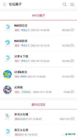 哔哩轻小说1.61最新版下载