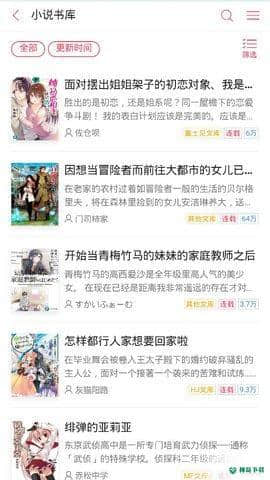 哔哩轻小说APP下载