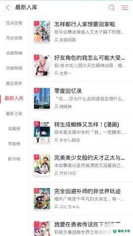 哔哩轻小说1.61最新版下载
