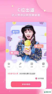 微咔wecut安卓版下载