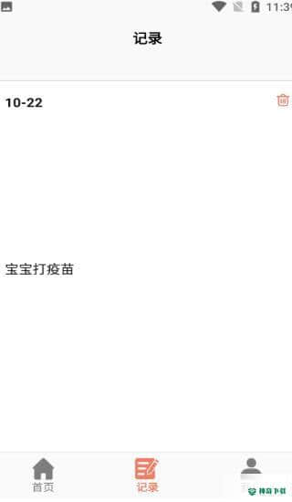 小宝膳食安卓版下载