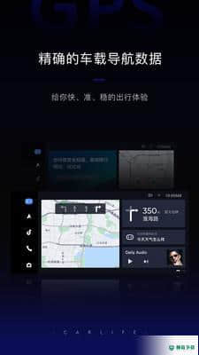 carLife车载系统安卓软件下载