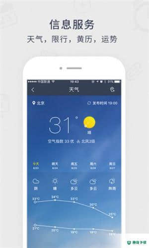 365日历万年历农历APP下载