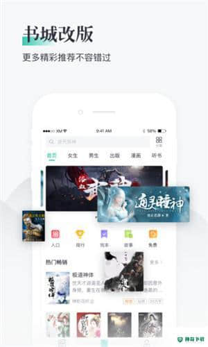 熊猫看书免费安卓应用下载