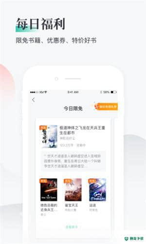 熊猫看书免费安卓应用下载