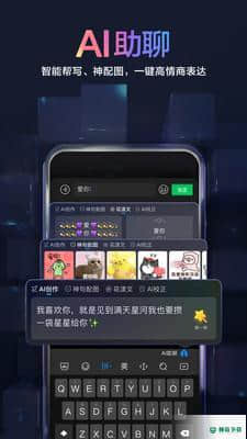 百度输入法安卓应用下载