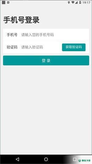 光明足迹1.0.1安卓版下载