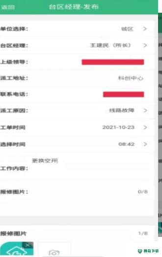 光明足迹下载