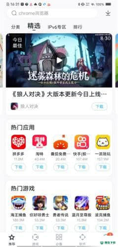 百度手机助手下载