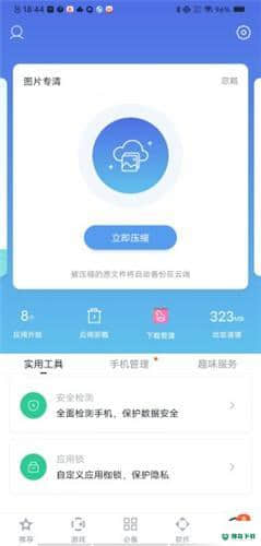 百度手机助手下载