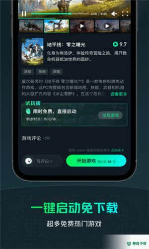 YOWA云游戏旧版本下载