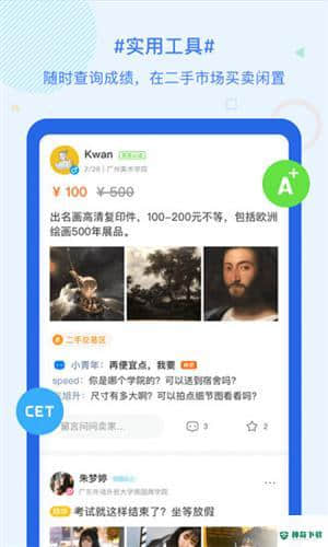 超级课程表最新版下载
