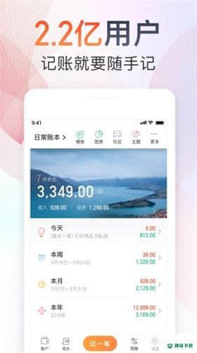 随手记事本12.93.1.0下载
