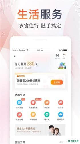 随手记事本安卓版下载