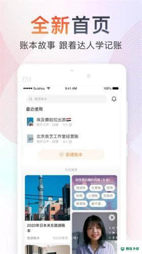 随手记事本12.93.1.0下载