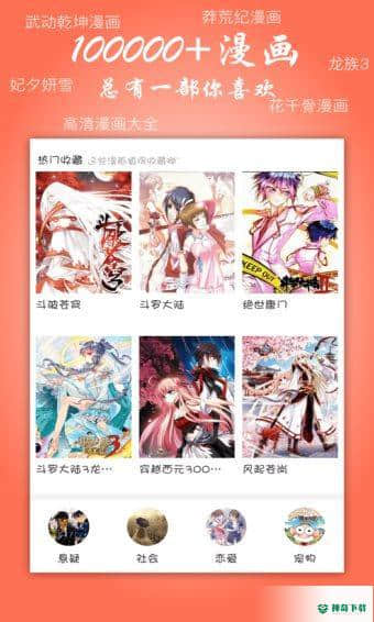 飞极速动漫安卓版5.1版下载