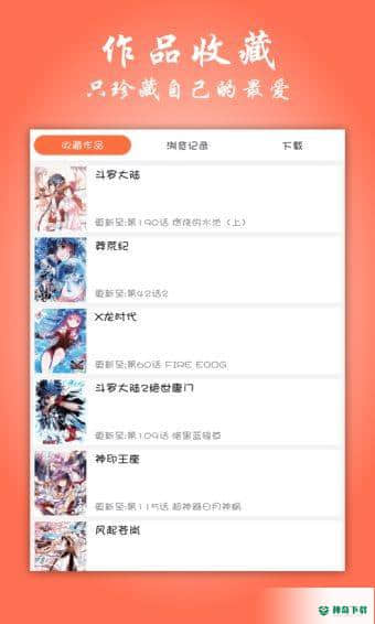 飞极速动漫安卓版5.1版下载