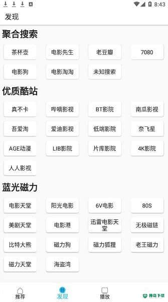美剧巴士安卓版1.0.0版下载