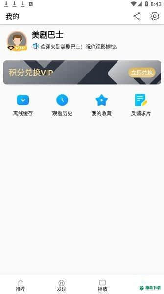 美剧巴士下载
