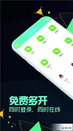 微信大灰分身2.6.2安卓版下载