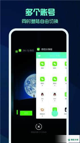 微信大灰分身安卓app下载