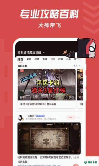 大神网易3.12.0安卓版下载