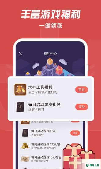 大神网易3.12.0安卓版下载