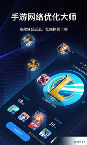 海豚加速器免费安卓app下载