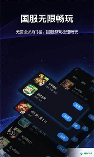 海豚加速器免费安卓版3.9.0926版下载