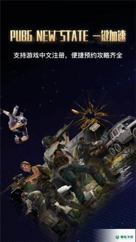 海豚加速器免费安卓app下载